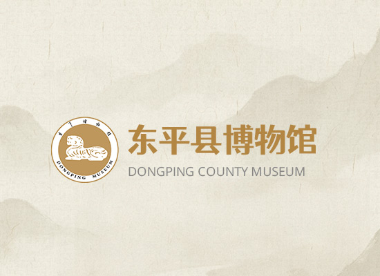 丰富的文物资源，东平博物馆现有馆藏文物102053件
