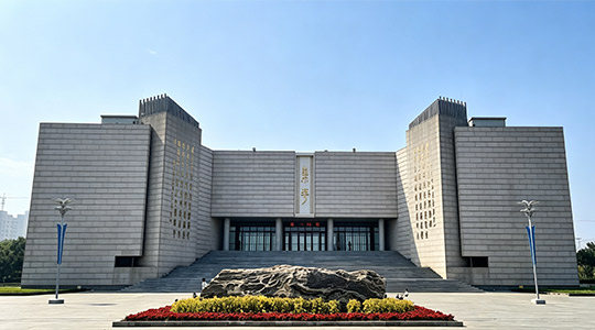 东平县博物馆建筑